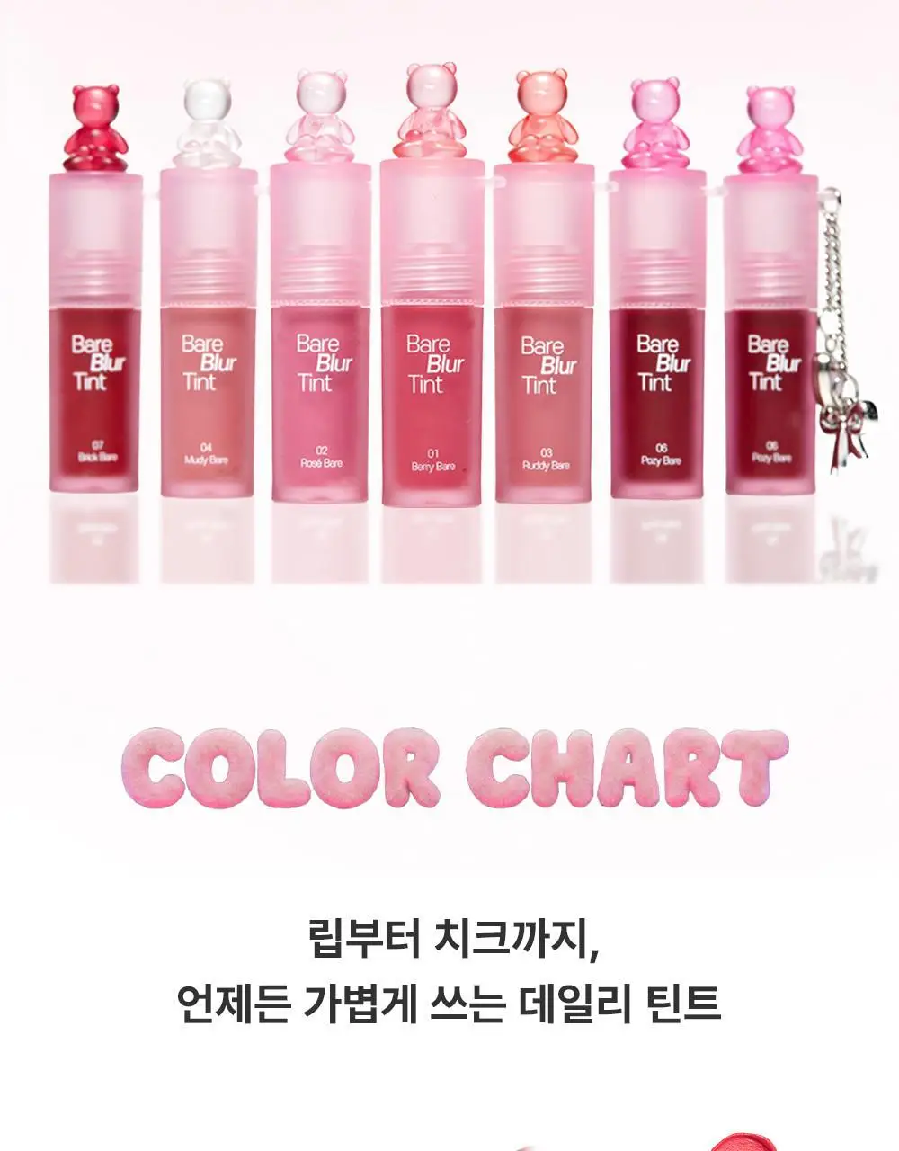 [베이스립/가벼운립/치크활용] 패션캣 베어블러 틴트 3g 5 colors 상세페이지 10